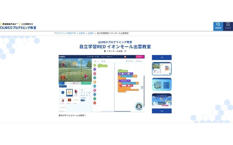 公式サイト