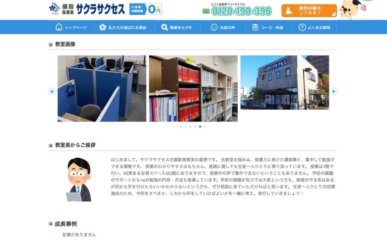 公式サイト