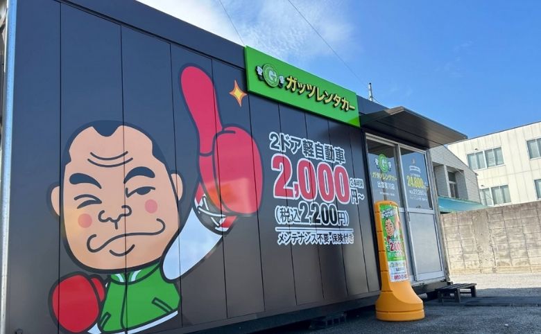 外観