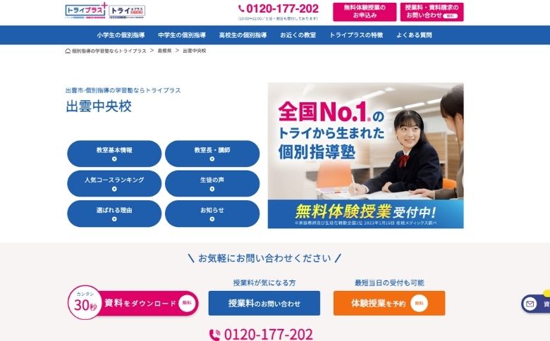 公式サイト