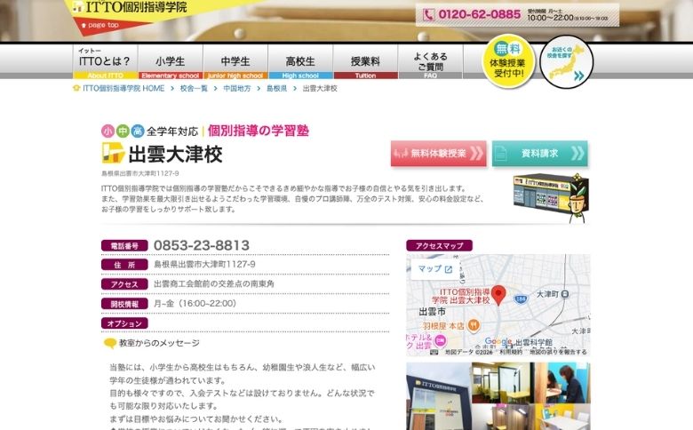 公式サイト