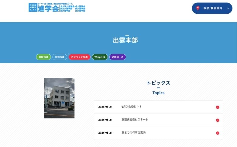公式サイト