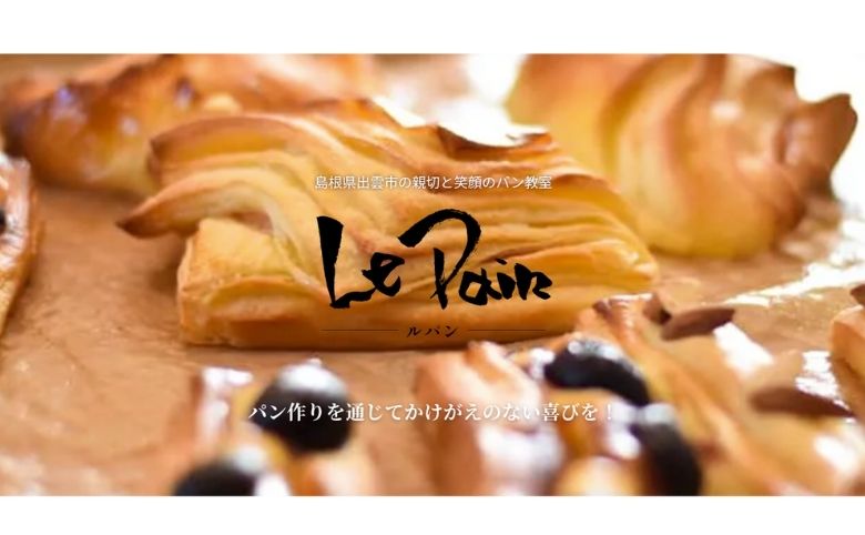 公式ホームページ