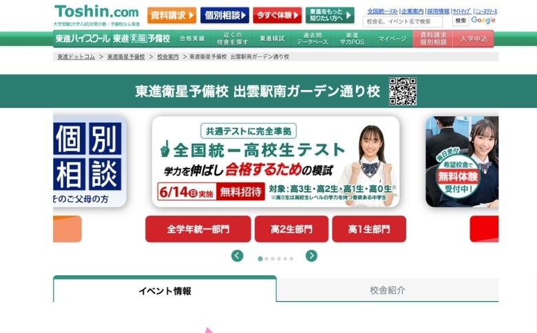 公式サイト
