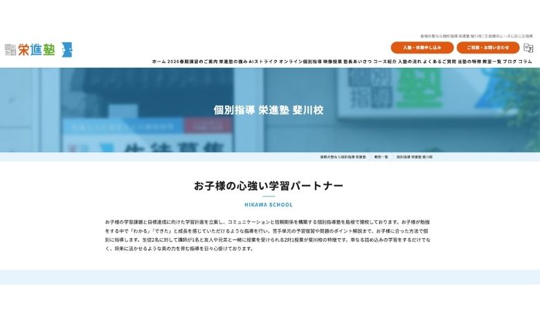 公式サイト