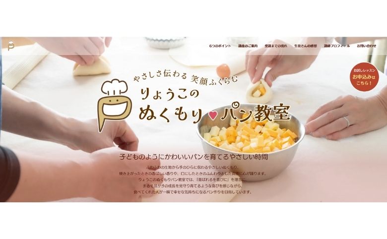 公式ホームページ