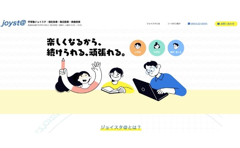 公式サイト