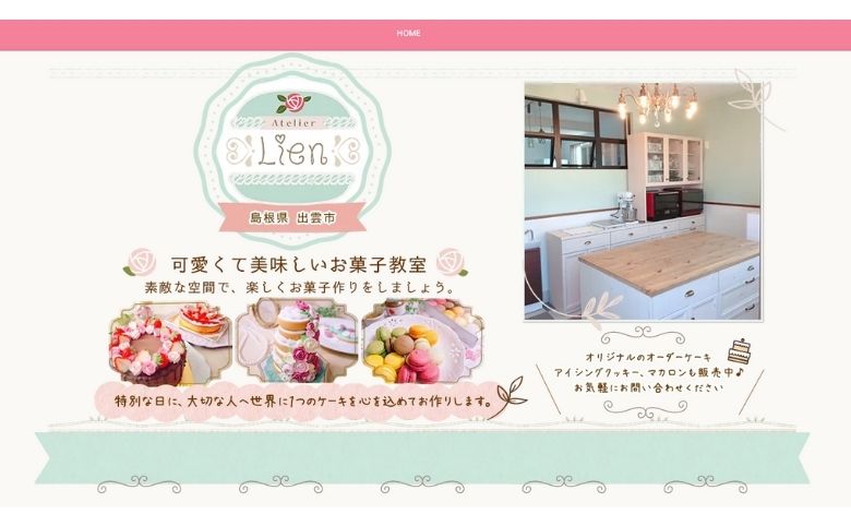 公式ホームページ