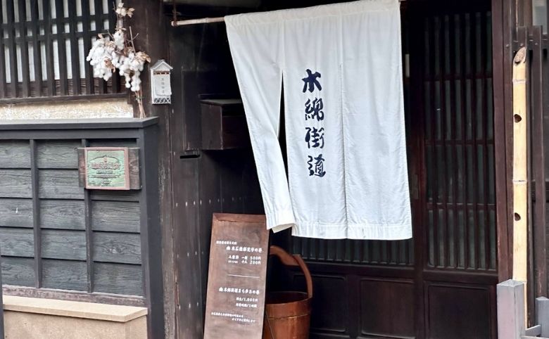 本石橋邸(ほんいしばしてい)