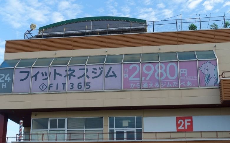 外観