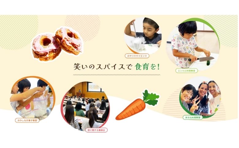 公式ホームページ