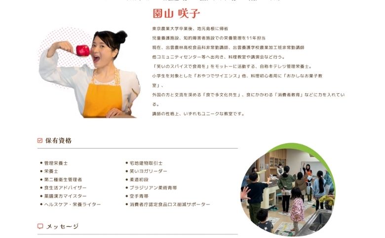 公式ホームページ