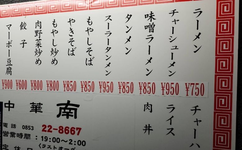 メニュー