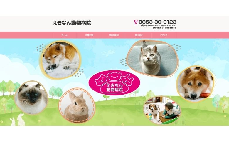 公式ホームページ