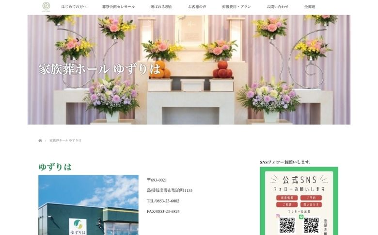 公式サイト