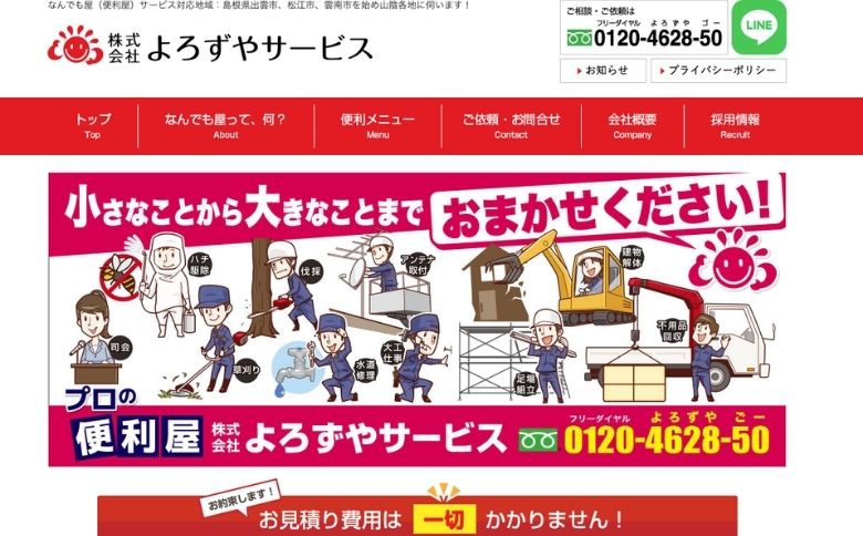 公式サイト