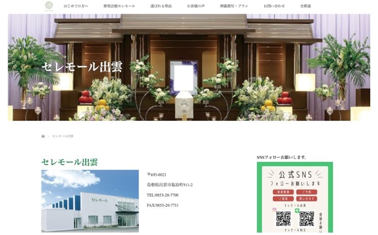 公式サイト