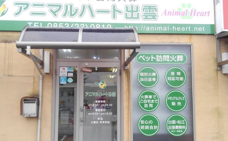 外観