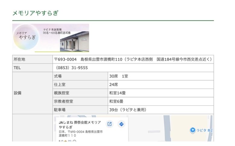 公式サイト