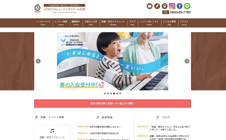 公式サイト