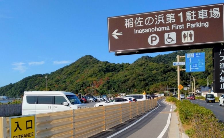 出雲大社周辺駐車場