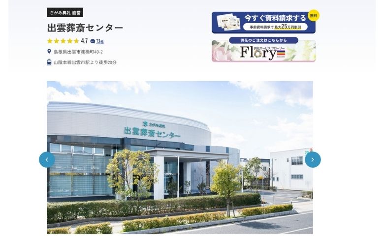公式サイト