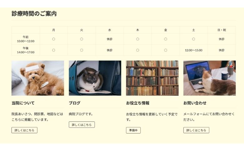 公式ホームページ