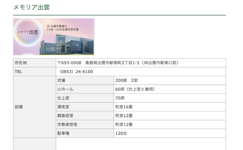 公式サイト