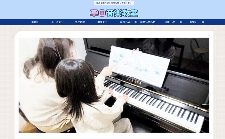 公式サイト