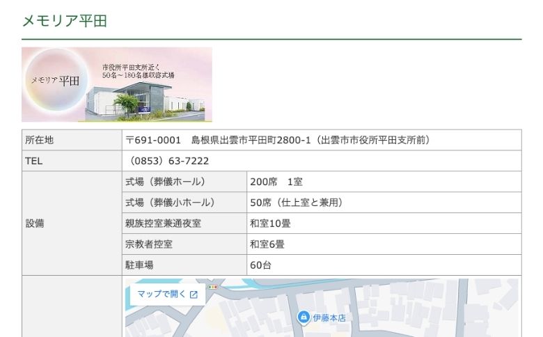 公式サイト