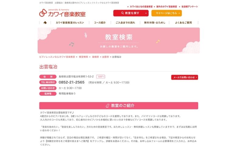 公式サイト