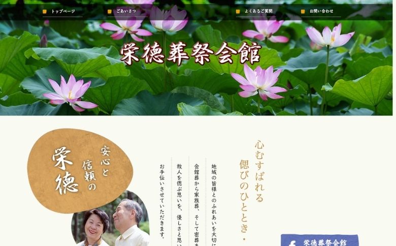 公式サイト