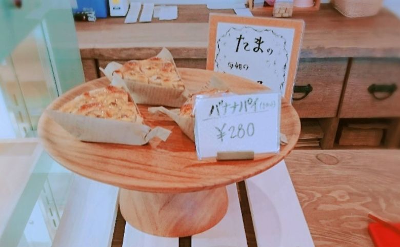 アップルパイ