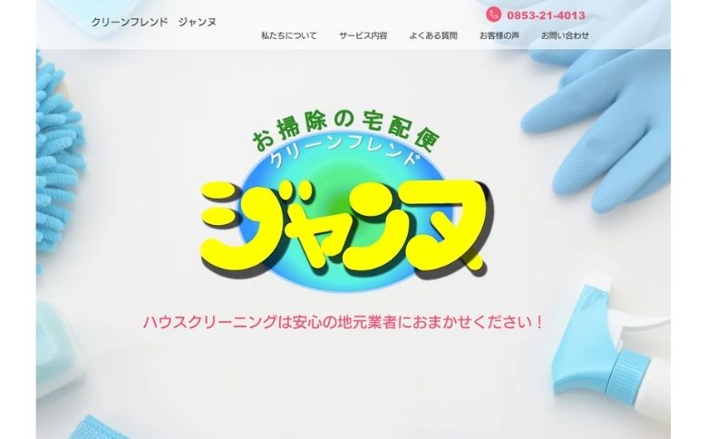公式サイト
