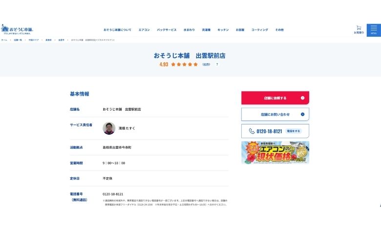 公式サイト