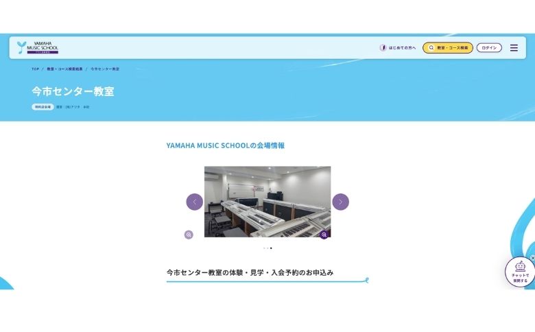 公式サイト