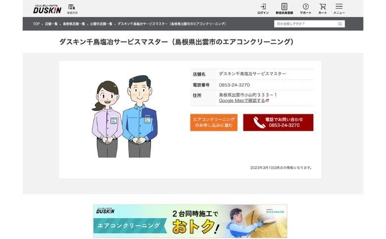 公式サイト