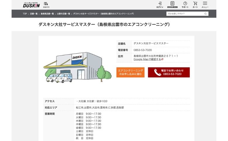 公式サイト