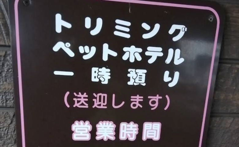 看板