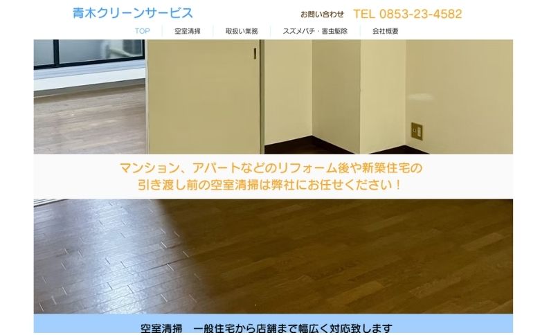 公式サイト