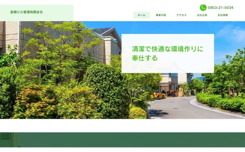公式サイト