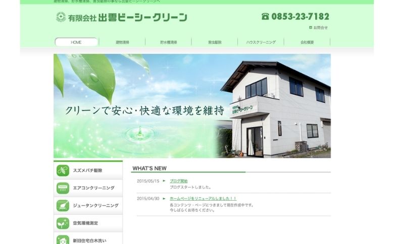 公式サイト
