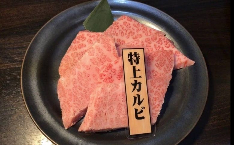 焼肉