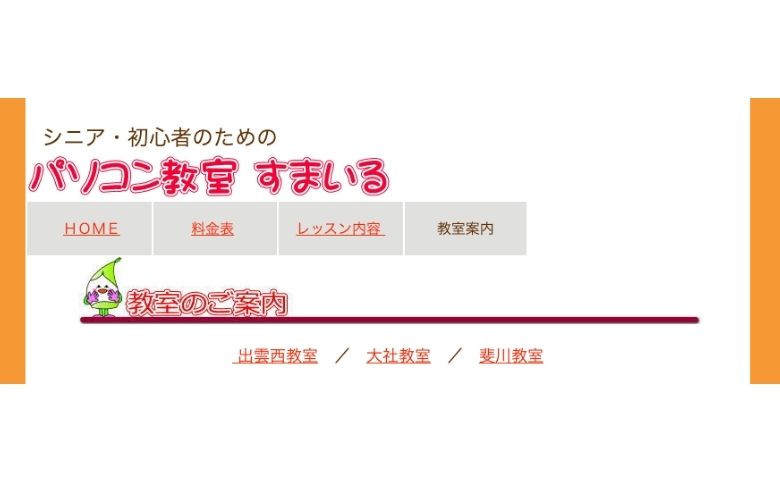 公式サイト