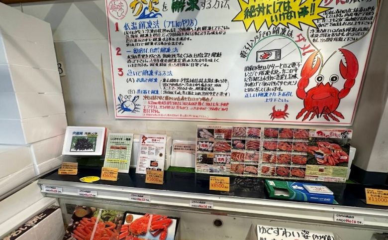 蟹料理