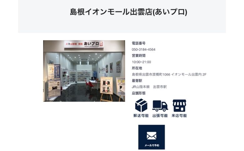 公式サイト