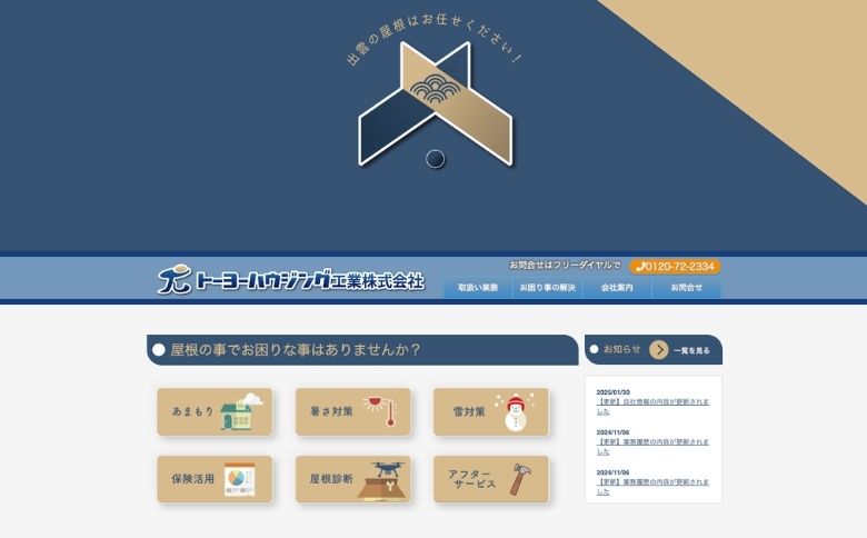 公式サイト