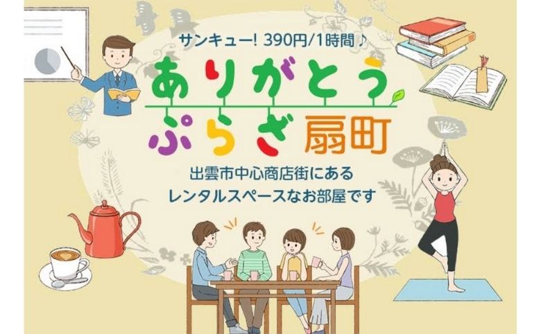 イラスト