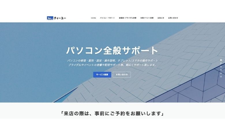 公式サイト