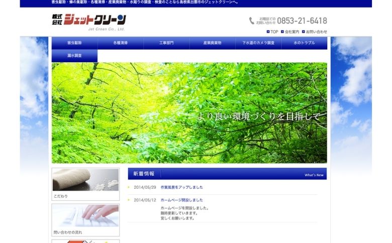 公式サイト